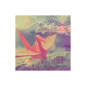 Интернет: Баннеры, аватары 